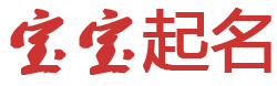 岳西县新闻网起名网